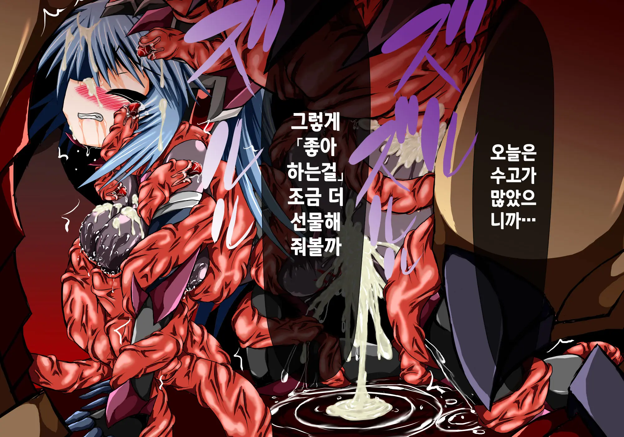 Shugo Seijo Ingokuhen · Dago | 수호성녀 음옥편 · 타락 후